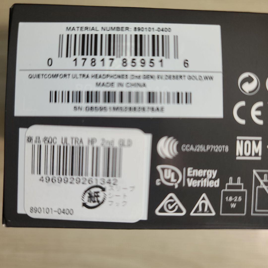 未開封bosequietcomfortultra Headphones第2世代