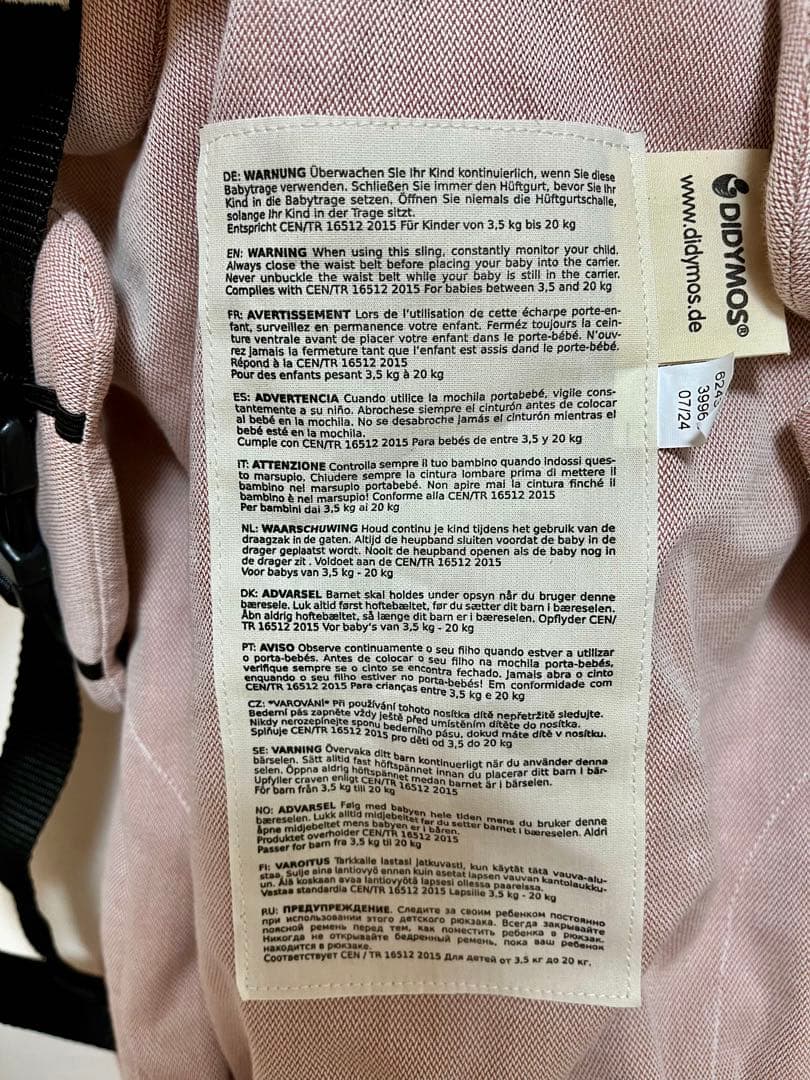 ディディフィックス シナモン 抱っこ紐