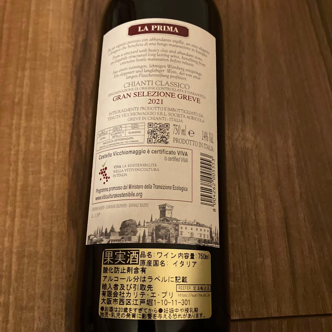 グレイス　グリド甲州2024　キャンティ・クラッシコ2021