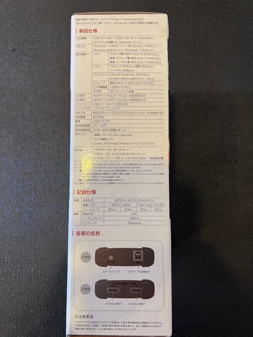 新品 I-O DATA HDMIキャプチャー GV-USB3HD/E