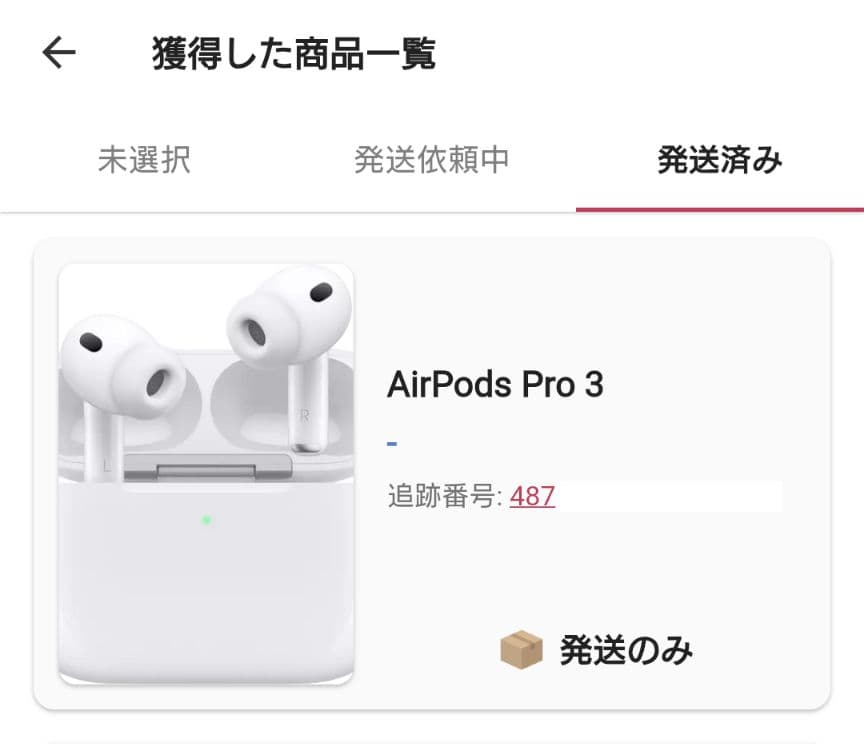 AirPods Pro3 Apple 新品未開封