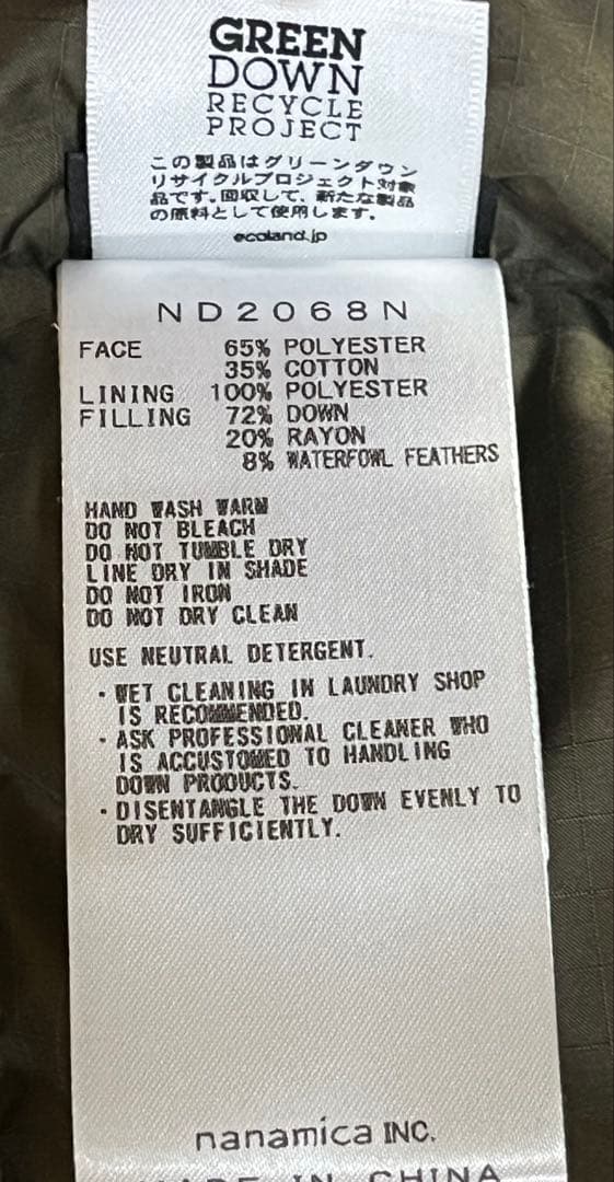 【美品】THE NORTH FACE PURPLE LABEL（ND2068N）