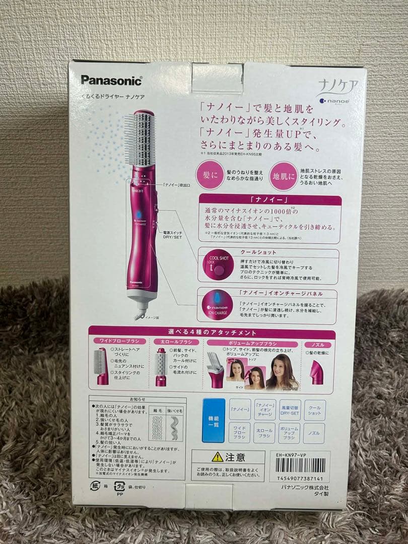 ★未使用★ Panasonic EH-KN97 ナノケア くるくるドライヤー