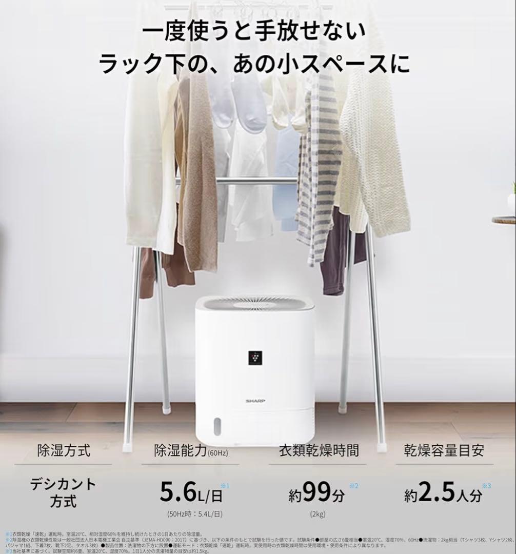 SHARP 衣類乾燥除湿機 CV-R60-W デカント方式プラズマクラスター