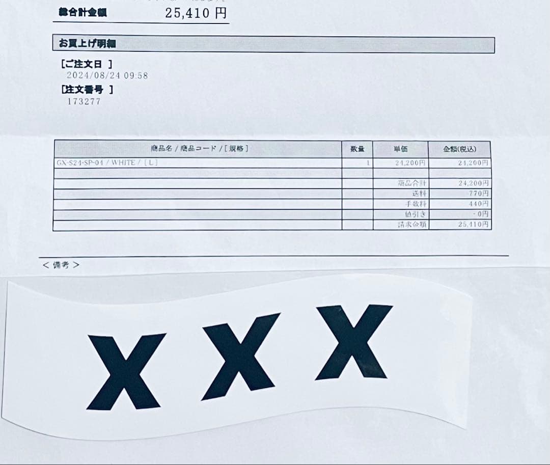 ウェア GOD SELECTION XXX GX-S21-SP-01 WHITE L