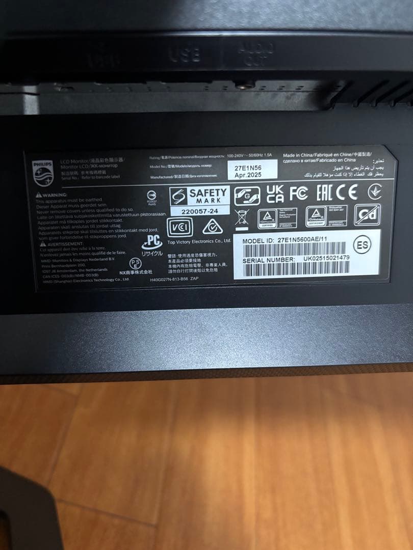 PHILIPS 液晶ディスプレイ 27型 27E1N5600AE/11