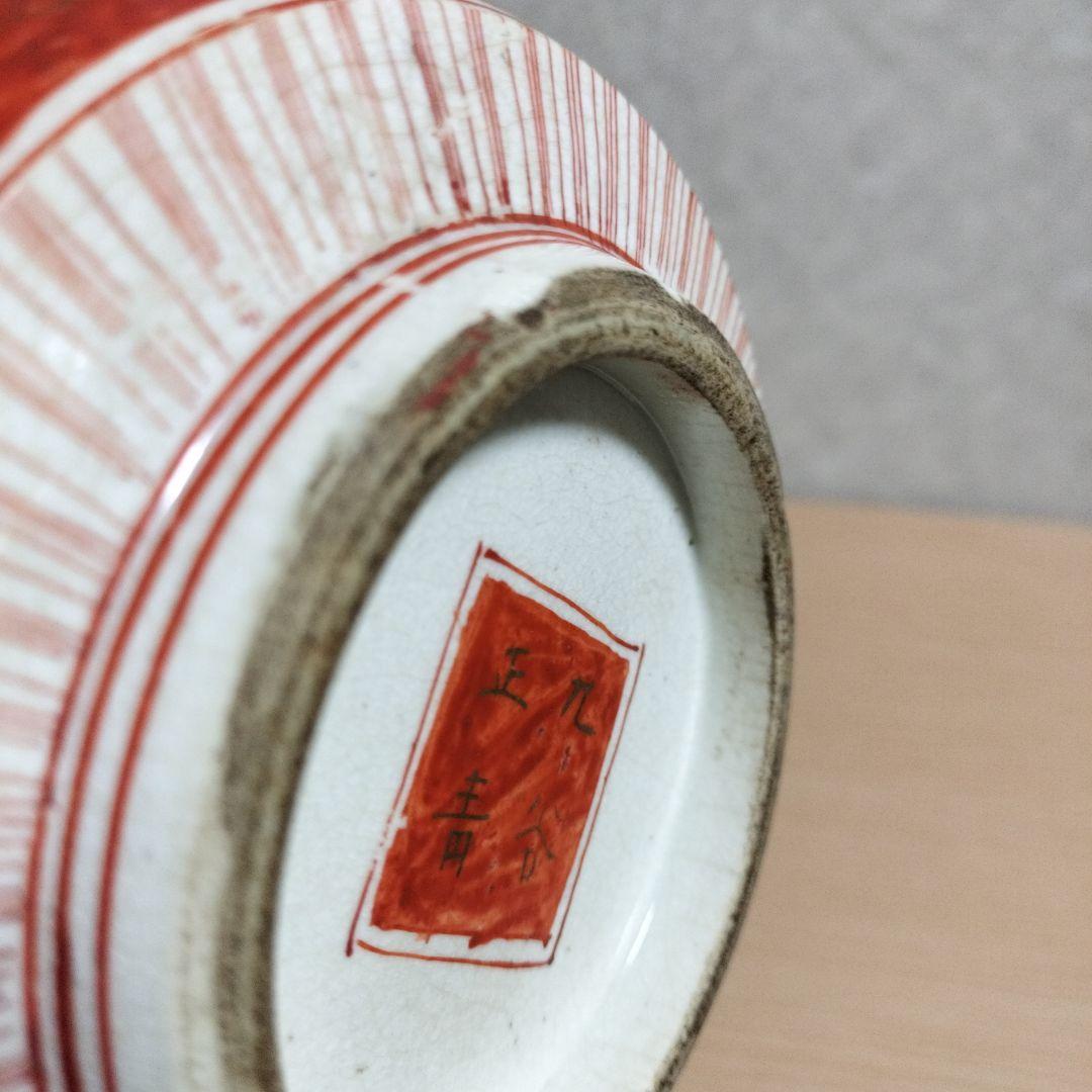 古九谷　彩色金襴手　鉢　九谷生青　明治時代