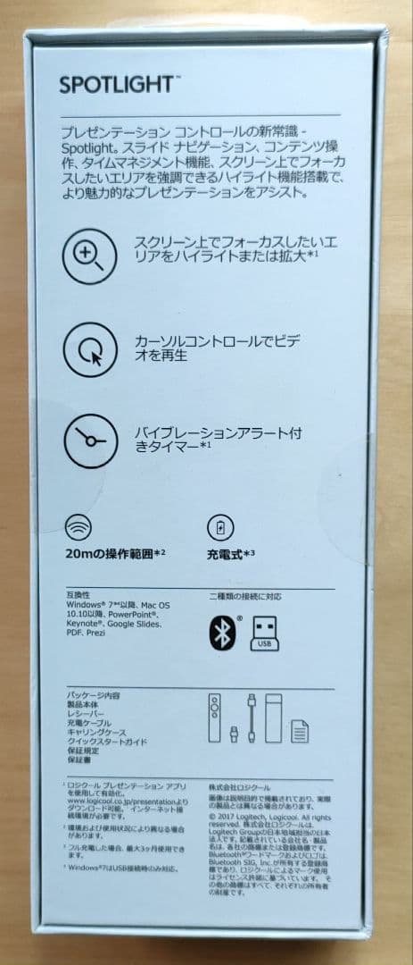 Logicool Spotlight プレゼンテーションリモート