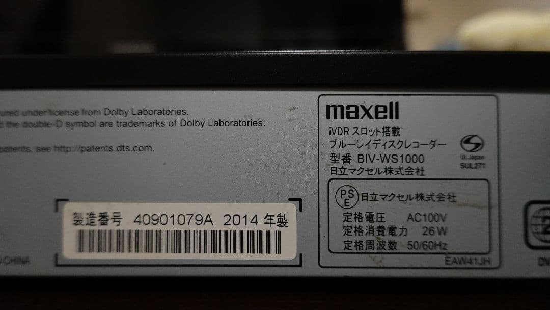 BIV-WS1000 HDD新品2TB換装済+新品BD交換済+純正リモコン付 ②