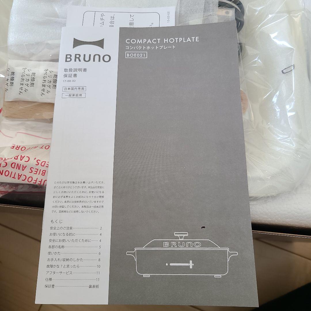 BRUNO コンパクトホットプレート ブルーノ　ホワイト