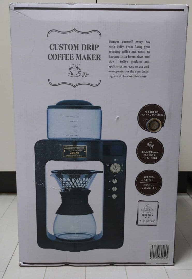 【新品未使用】Toffyカスタムドリップコーヒーメーカー