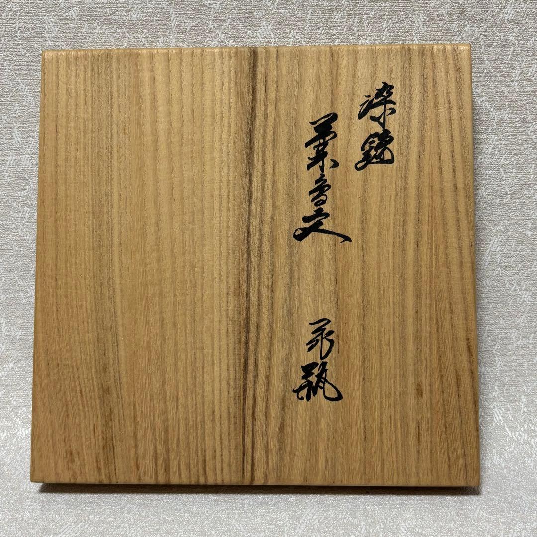 十四代 酒井田柿右衛門 染錦 花鳥文 花瓶 共箱 有田焼