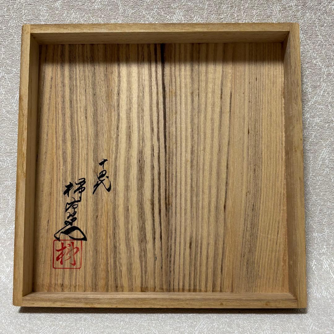 十四代 酒井田柿右衛門 染錦 花鳥文 花瓶 共箱 有田焼