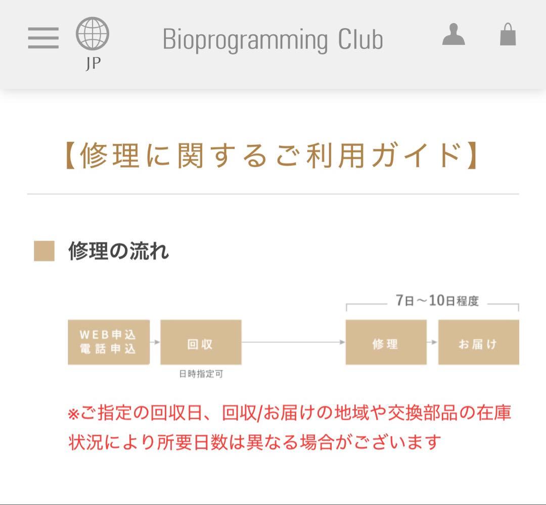 【訳あり】Hairbeuron ヘアビューロン 4D Plus [ストレート]