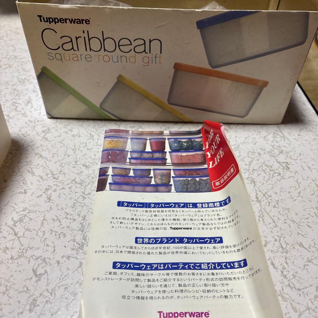 新品 箱付き タッパーウェア カリビアン 角型ケースギフト ×4 500ml