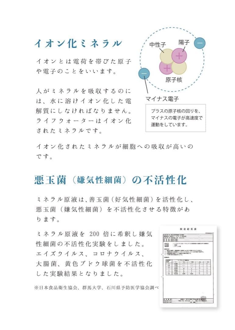 新品ミネラルウォーターサーバー　本体のみ　PFOS・PFOA除去浄水