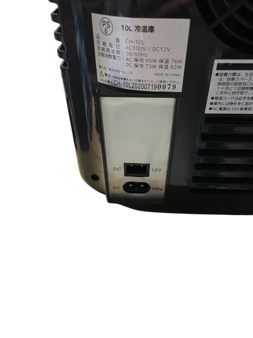 ベルソス Wペルチェ式 冷温庫 VS-410 10L