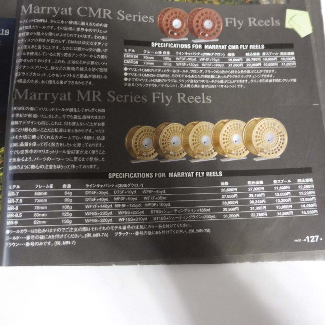 マリエット Marryat MR-8.5A フライリール #7～9くらい