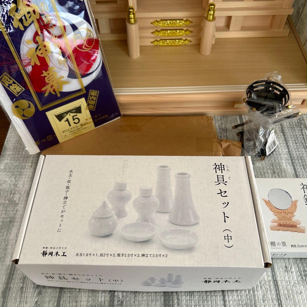 神棚箱宮富士セット