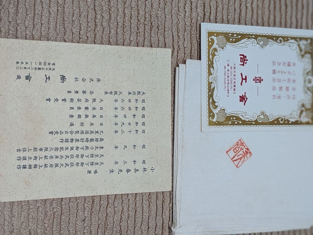 尚工舎「饕餮夔龍紋簋(とうてつきりゅうもんき)」レプリカオブジェ　木箱・台座付き