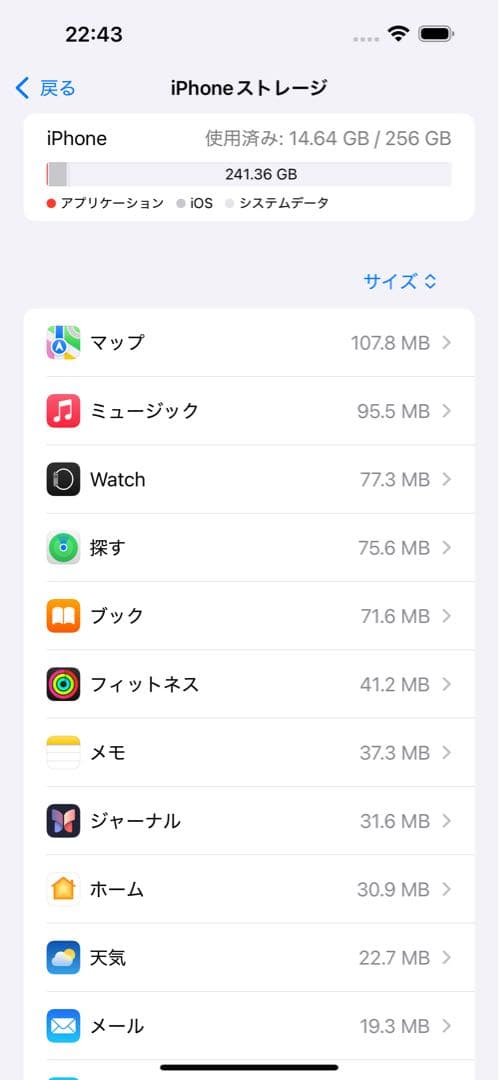 Apple iPhone 14 Pro ブラック 本体256GB Simフリー