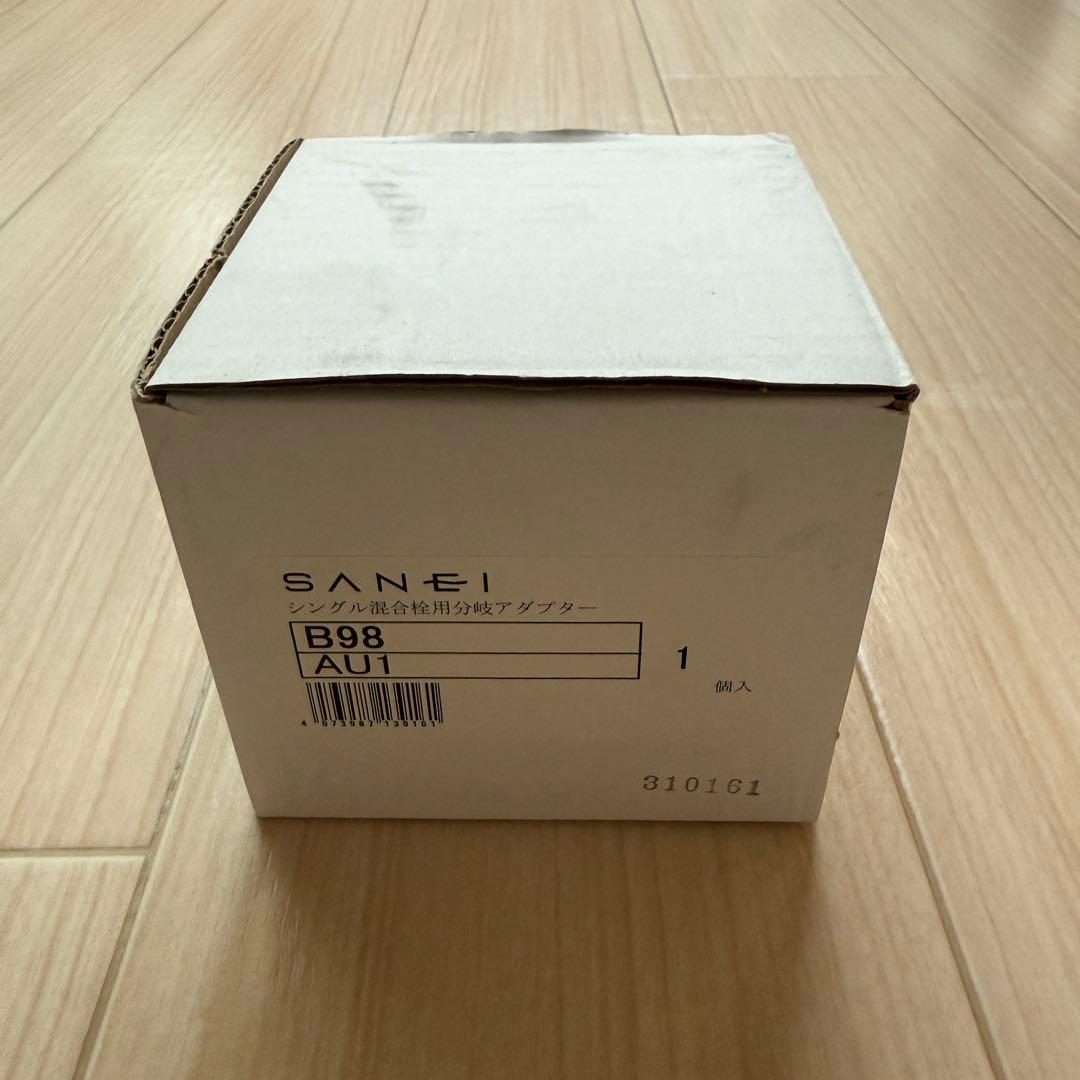 SANEI B98-AU1 分岐水栓 [食器洗い乾燥機／シングル混合栓用]