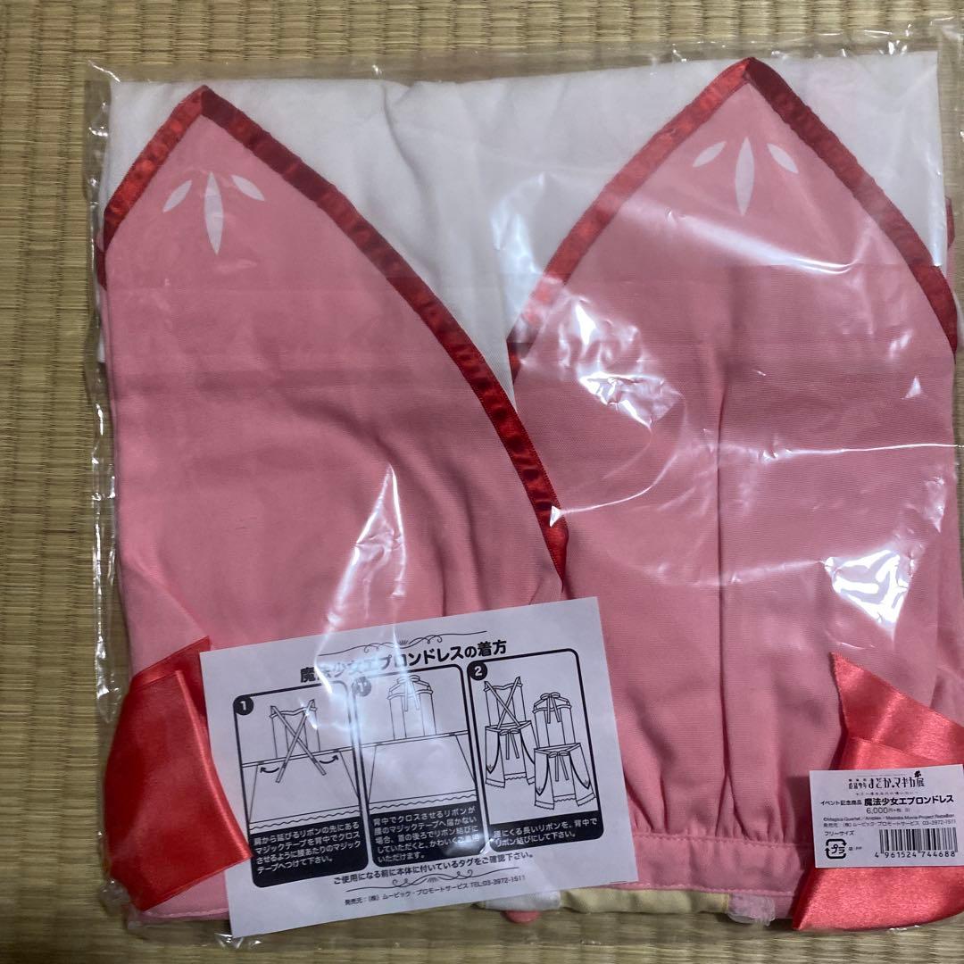 激レア　魔法少女まどか☆マギカ　魔法少女エプロンドレス　イベント記念ムービック製