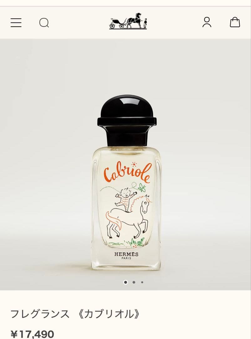 HERMES フレグランス　ガブリオル