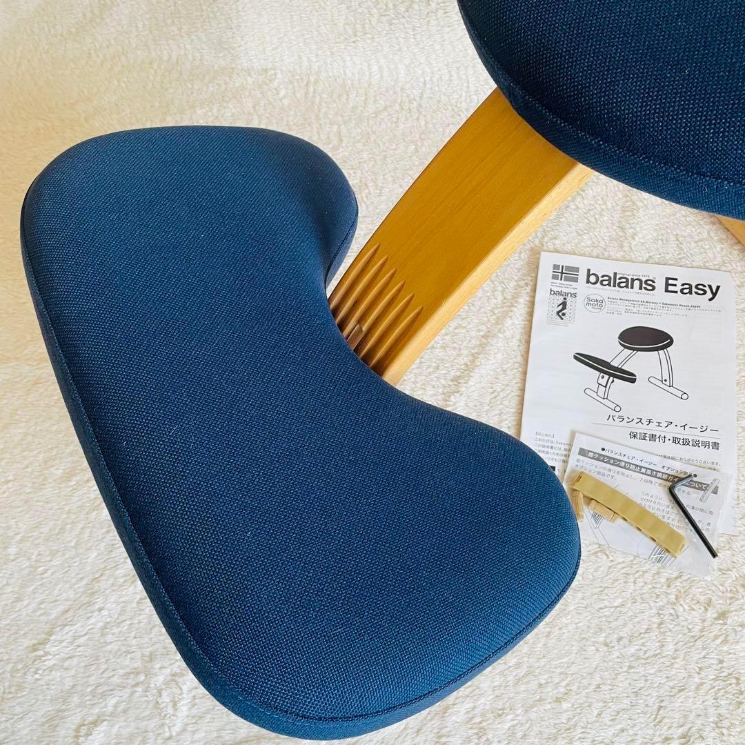 バランスイージー バランスチェア 姿勢矯正 人間工学チェア　ネイビー　説明書付