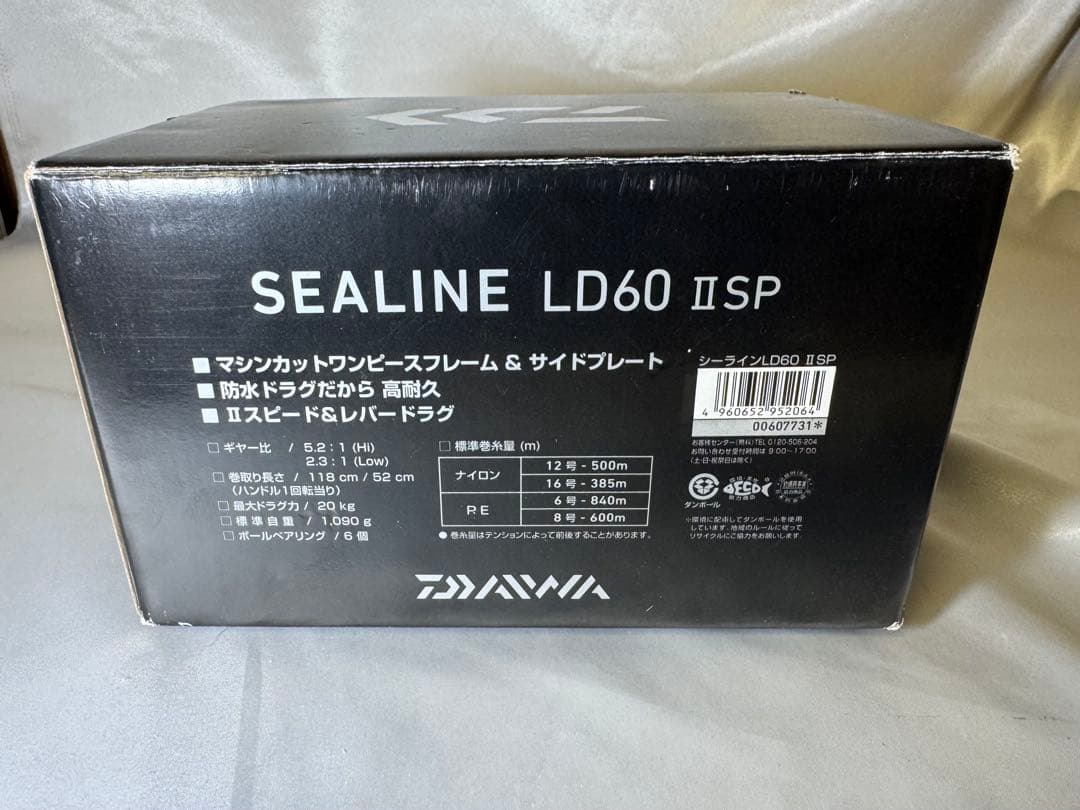 【ヒラ1226】ダイワ シーライン LD60 ⅡSP
