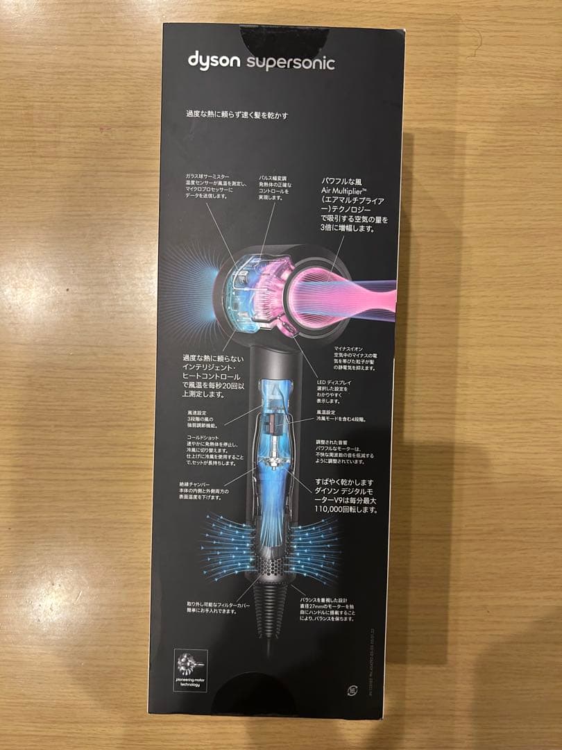 はと屋　Dyson Supersonic ヘアドライヤー　HD08