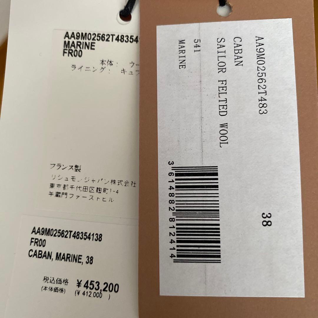 新品タグ付き　Alaia アライア　ウール　コート