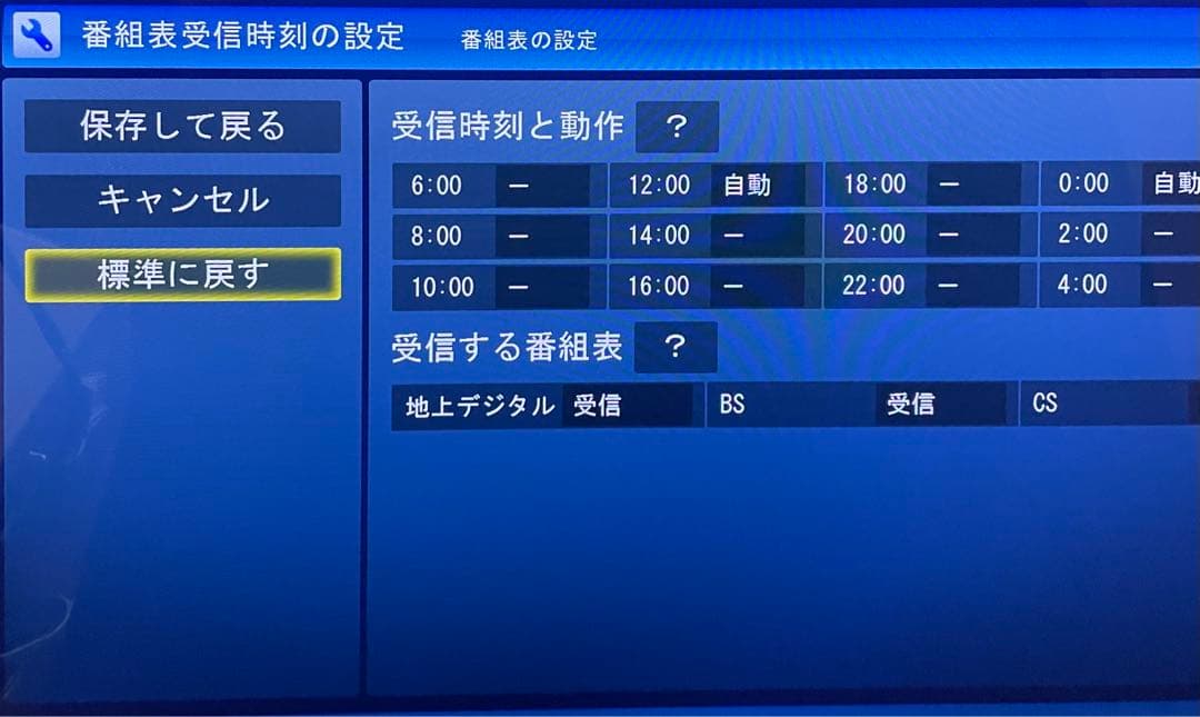 NEC PC-VW770HS3EB ぱっと観テレビ  Windows10