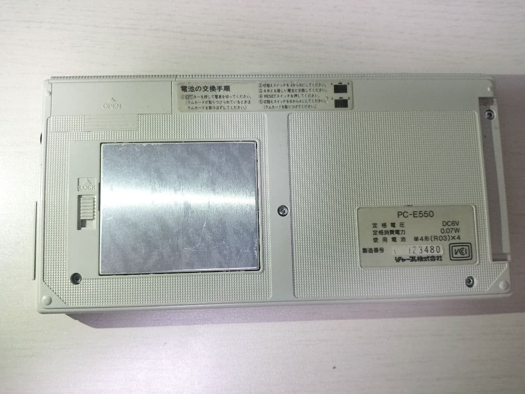 PC-E550 シャープ　ポケットコンピュータ