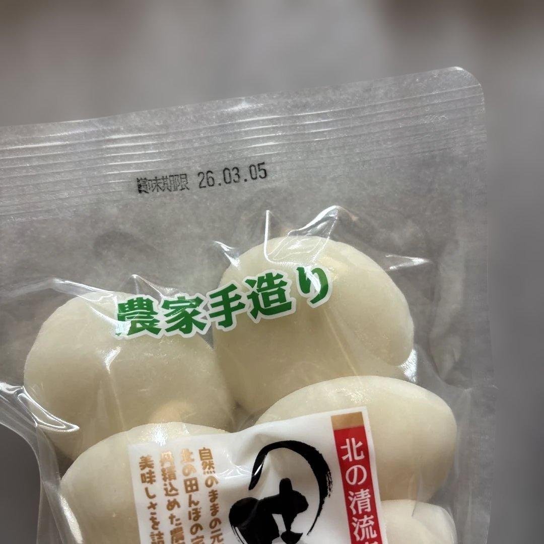 北海道 お正月アソート