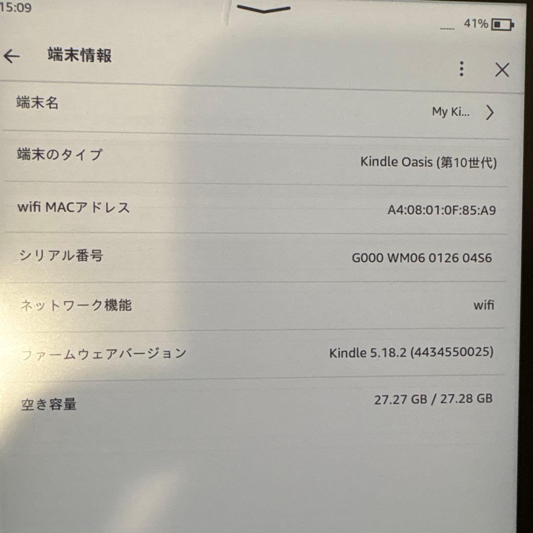 <週末値下げ> Kindle Oasis 第10世代 広告なし 32GB 本体