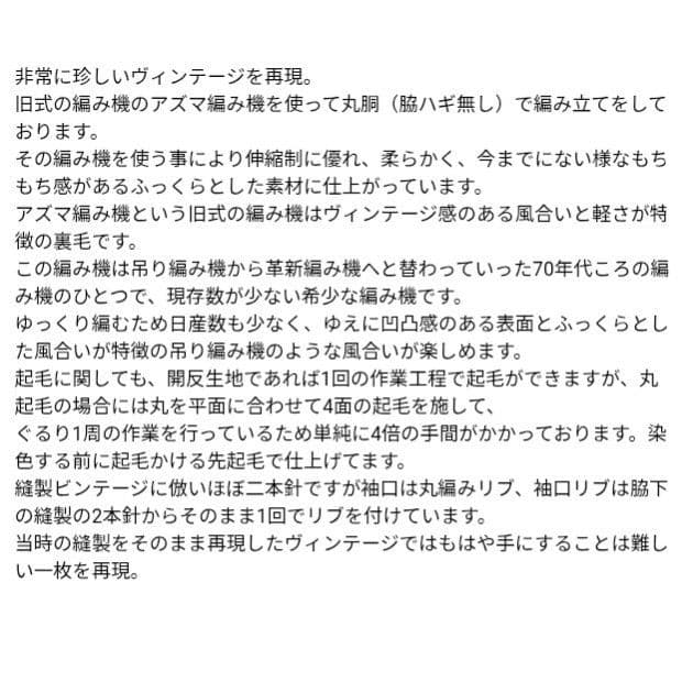 試着のみ JELADO 両V 丸胴 スウェット ジェラード 長袖 VINTAGE