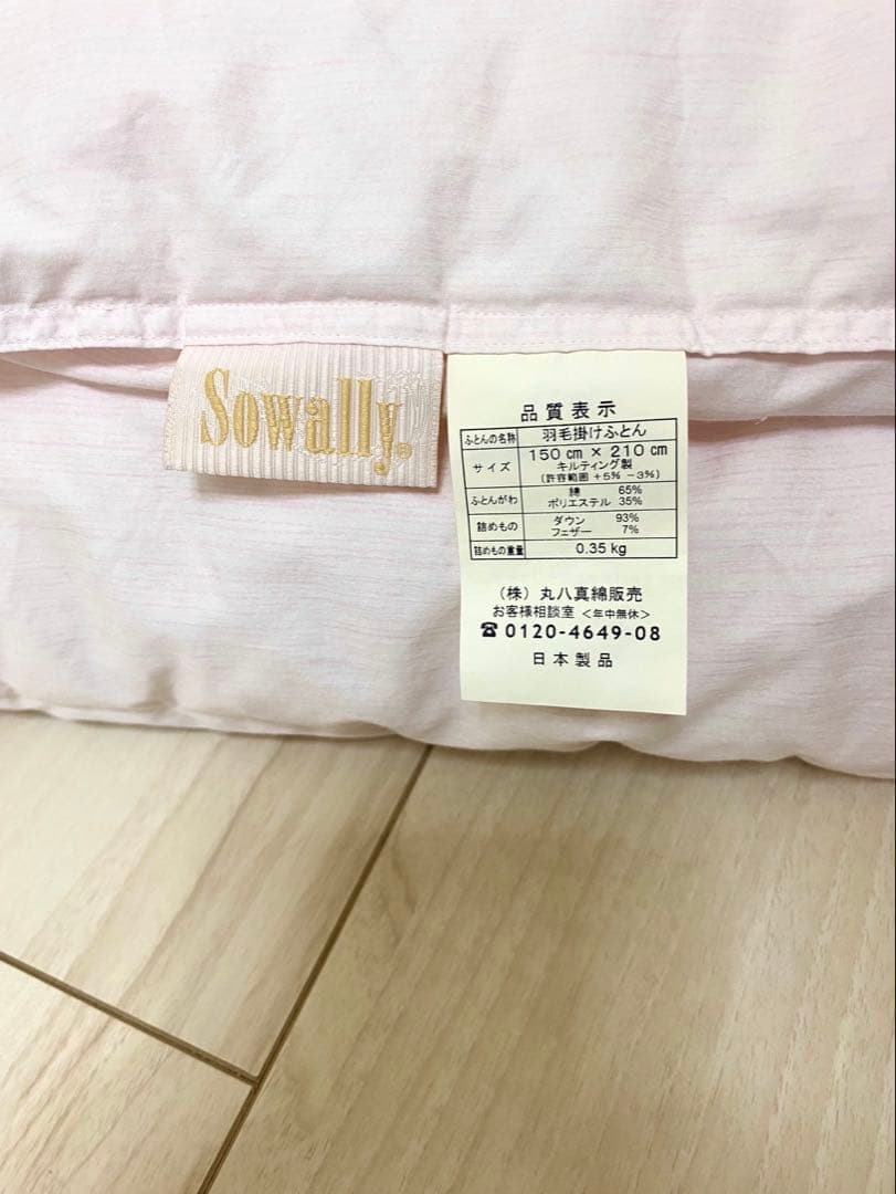 ■さくら■美品　丸八真綿　肌掛け布団　ホワイトグースダウン93% シングル