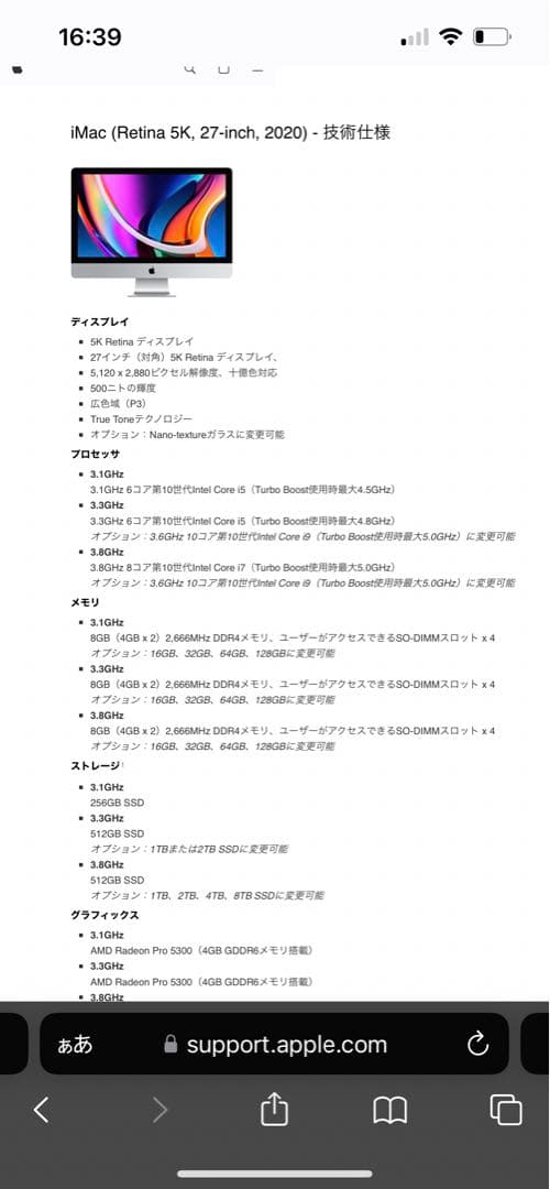 美品 Apple iMac IMAC 27inch