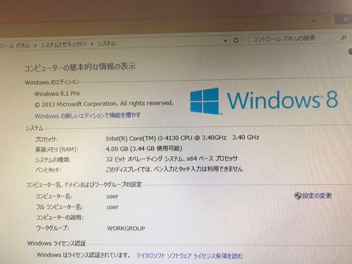 富士通 ESPRIMO D522/HX