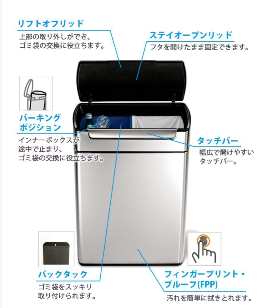 simplehuman 48L ごみ箱　ダストボックス