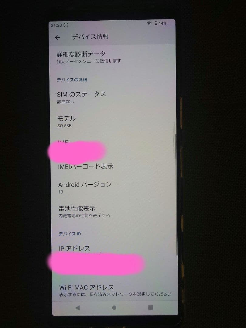 Sony Xperia 5 III docomo グリーン