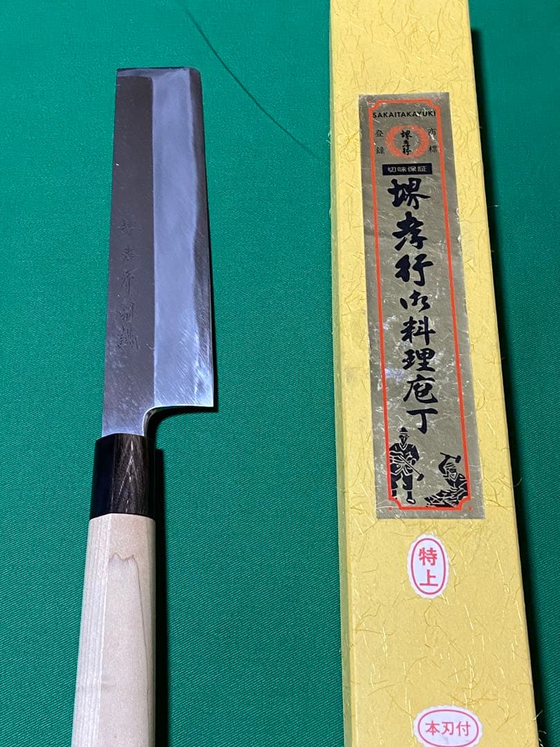 堺孝行　薄刃包丁　刃渡り6寸