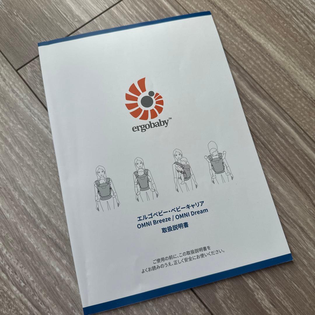 【ほぼ未使用】ergobaby OMNI BREEZE ブラック