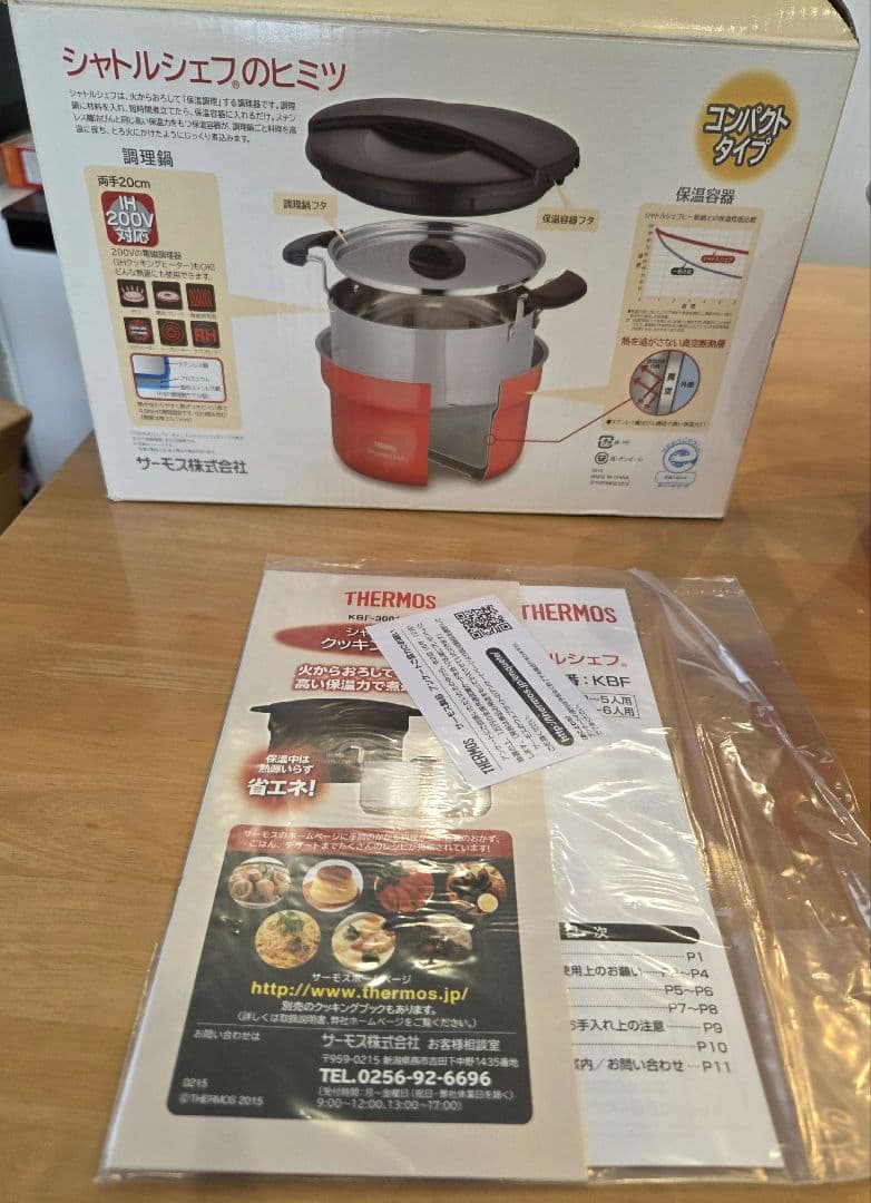 THERMOS SHUTTLE Chef 赤 【新品未使用品】