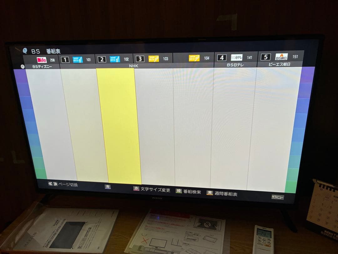 MAXZEN 液晶テレビ J43CH06 2023年製