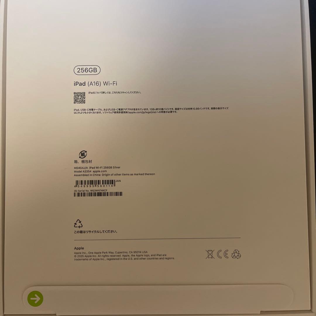 iPad（A16） Wi-Fiモデル　シルバー256GB本体とケースとペン付き