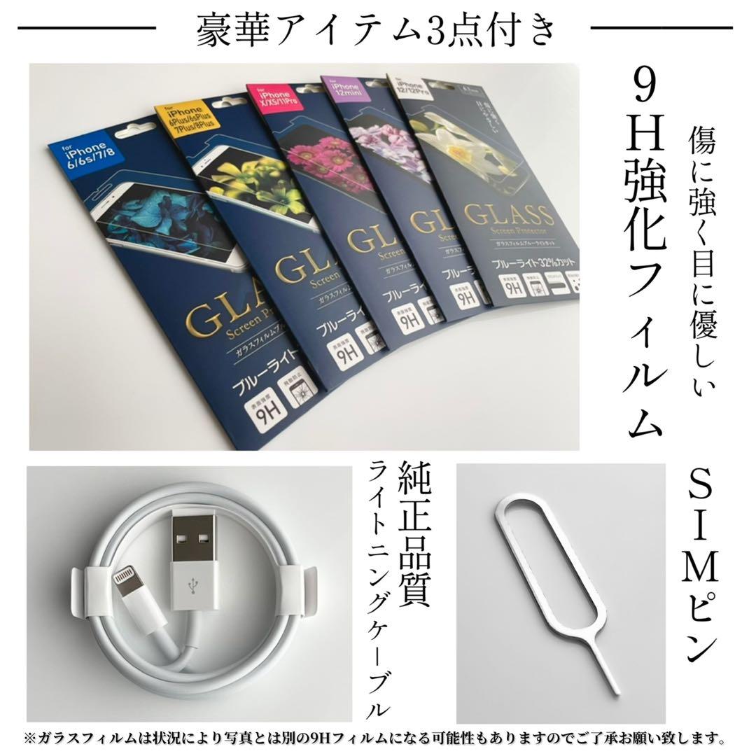 【良品◎大容量‼︎】iPhone13mini 本体 256GB SIMフリー