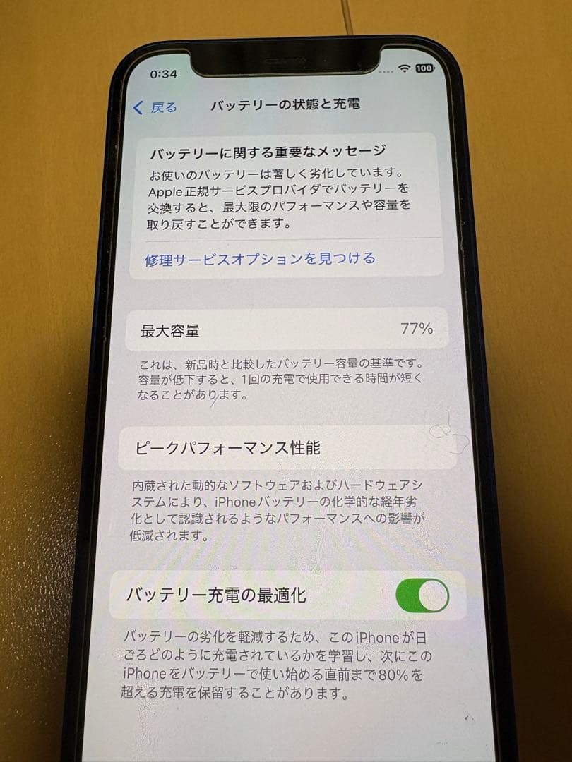 Apple iPhone 12 mini ブルー本体 箱付き