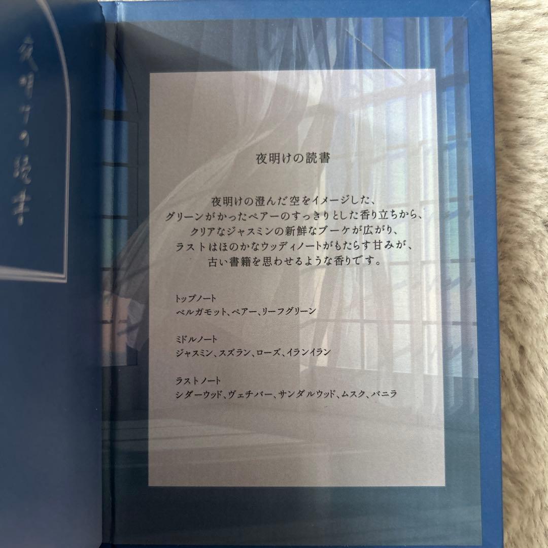 夜明けの読書/Libroaria